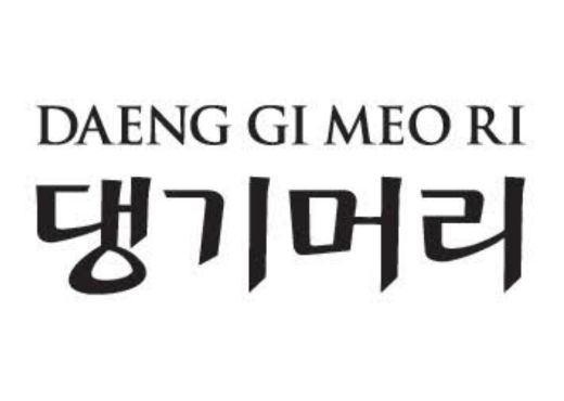 DAENG GI MEO RI